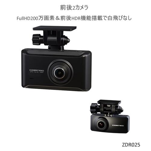 在庫限り 予約順 Comtec コムテック ドライブレコーダー Zdr025 Gps搭載 ドライブレコーダー 前後2カメラ 0万画素 安い Jknewspoint Com