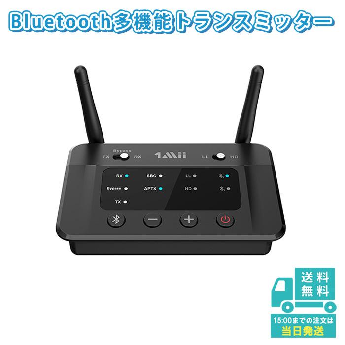 Bluetooth トランスミッター オーディオ レシーバー ブルートゥース 送受信機 aux 光デジタル RCA aac aptxll 低遅延 hd スピーカー B03｜newidea