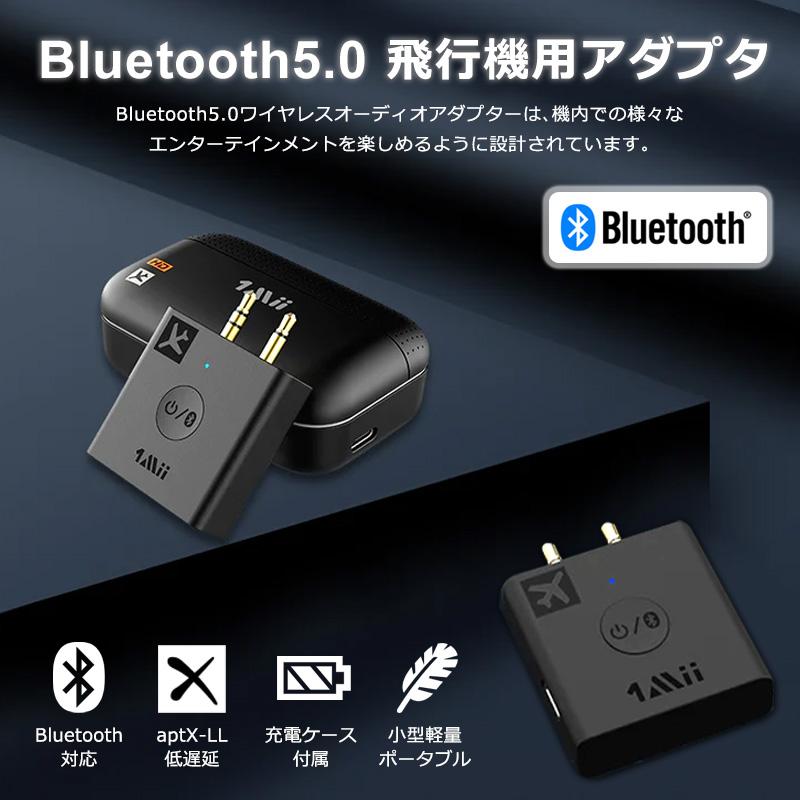 B05 Bluetooth ワイヤレス オーディオ アダプター 送信機 飛行機 トラベルグッズ 海外旅行 飛行機用 イヤホン ヘッドフォン Switch ゲーム デュアルリンク｜newidea｜02