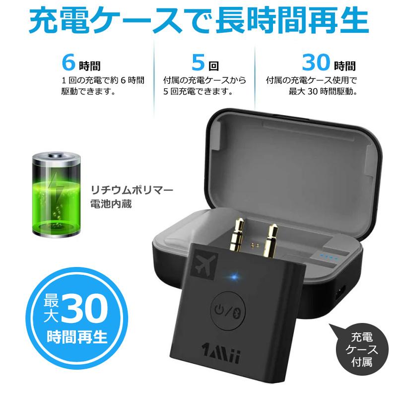 B05 Bluetooth ワイヤレス オーディオ アダプター 送信機 飛行機 トラベルグッズ 海外旅行 飛行機用 イヤホン ヘッドフォン Switch ゲーム デュアルリンク |  | 05
