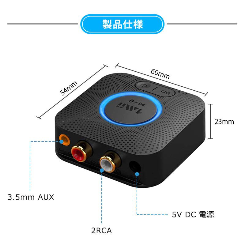 B06HD Bluetooth オーディオ レシーバー APTX HD APTX LL 低遅延 高音質 ブルートゥース 受信機 車 ワイヤレス スピーカー AUX RCA 出力 |  | 10