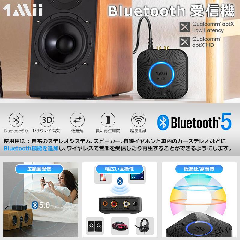 B06HD Bluetooth オーディオ レシーバー APTX HD LL 低遅延 高
