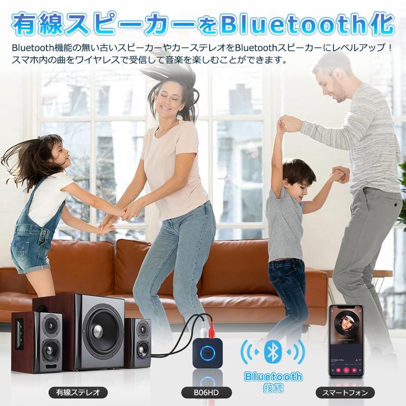 B06HD Bluetooth オーディオ レシーバー APTX HD APTX LL 低遅延 高音質 ブルートゥース 受信機 車 ワイヤレス スピーカー AUX RCA 出力 |  | 03