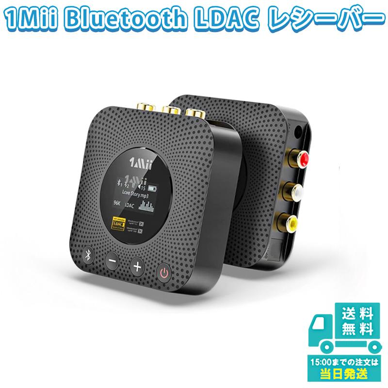 B06HD+ Bluetooth オーディオ レシーバー LDAC APTX HD LL 低遅延 ハイレゾ 高音質 ブルートゥース 受信機 車 ワイヤレス スピーカー AUX RCA 光 同軸 出力 : NiceTrade - 通販 - Yahoo!ショッピング B06HD+ Bluetooth オーディオ レシーバー LDAC APTX HD LL 低遅延 ハイレゾ 高音質 ブルートゥース 受信機 車 ワイヤレス スピーカー AUX RCA 光 同軸 出力 : NiceTrade - 通販 - Yahoo!ショッピング