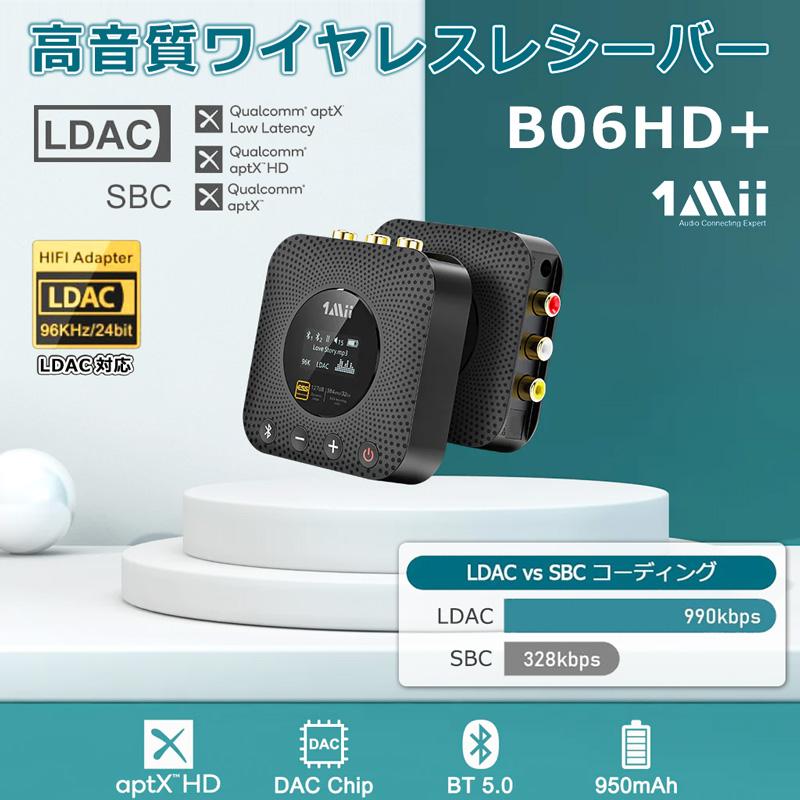 B06HD+ Bluetooth オーディオ レシーバー LDAC APTX HD APTX LL 低遅延 ハイレゾ 高音質 ブルートゥース 受信機 車 ワイヤレス スピーカー AUX RCA 光 同軸 出力 |  | 01