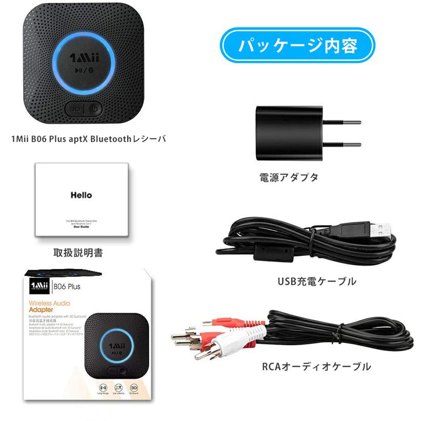 B06+ Bluetooth レシーバー ワイヤレス オーディオ 受信機 2台