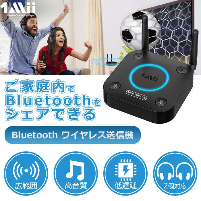 B06tx Bluetooth オーディオ トランスミッター ワイヤレス 送信