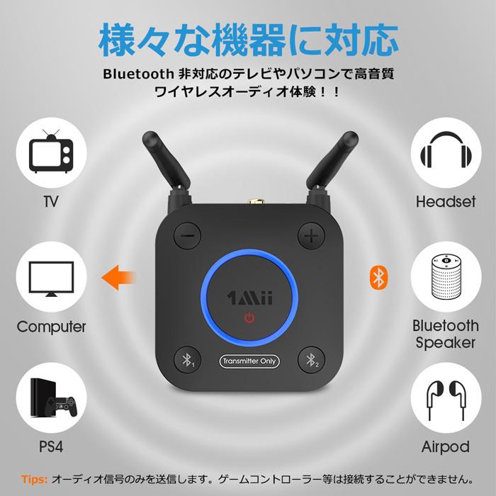 B06tx Bluetooth オーディオ トランスミッター ワイヤレス 送信機 2台同時接続 高音質 低遅延 ダブルアンテナ設計 スピーカー ヘッドホン 超長転送距 |  | 05