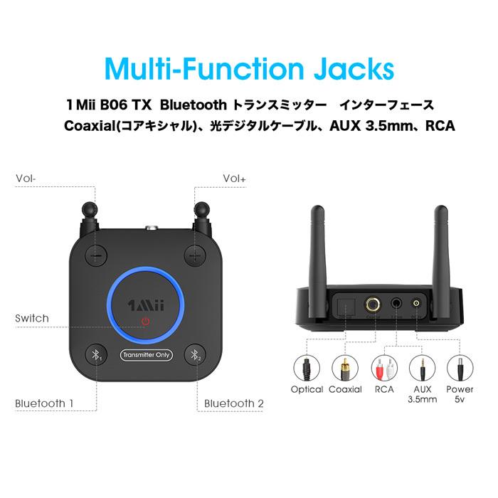 B06tx Bluetooth オーディオ トランスミッター ワイヤレス 送信機 2台同時接続 高音質 低遅延 ダブルアンテナ設計 スピーカー ヘッドホン 超長転送距 |  | 06