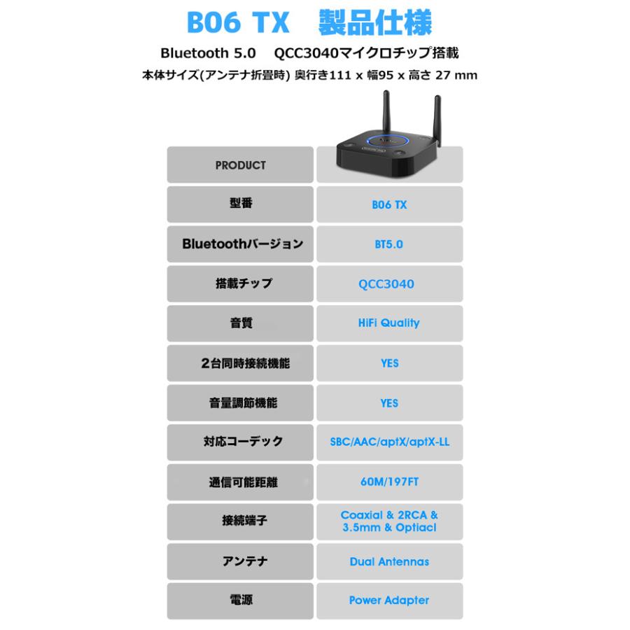B06tx Bluetooth オーディオ トランスミッター ワイヤレス 送信機 2台同時接続 高音質 低遅延 ダブルアンテナ設計 スピーカー ヘッドホン 超長転送距 |  | 07