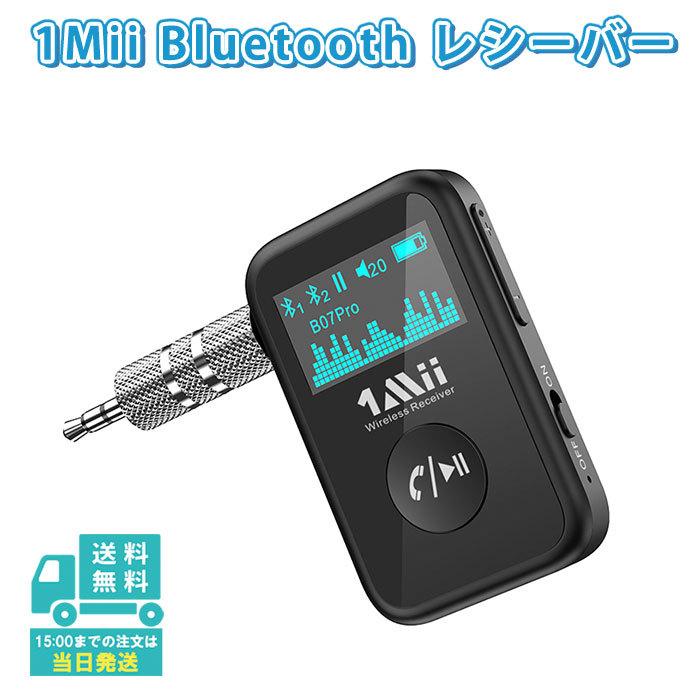 b07pro Bluetooth レシーバー 車 高音質 ワイヤレス 受信機 アダプター ディスプレイ 3.5mm aux ブルートゥース スマホ ハンズフリー｜newidea