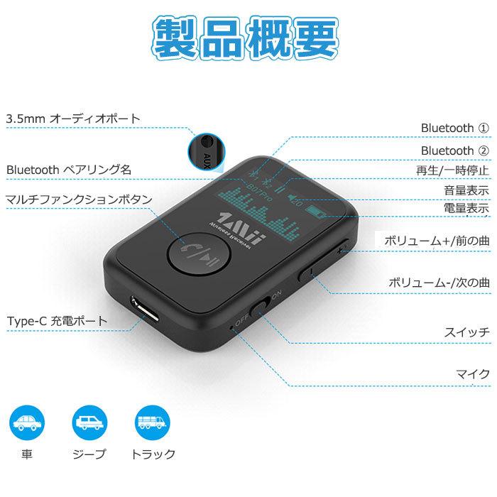 b07pro Bluetooth レシーバー 車 高音質 ワイヤレス 受信機 アダプター ディスプレイ 3.5mm aux ブルートゥース スマホ ハンズフリー |  | 10