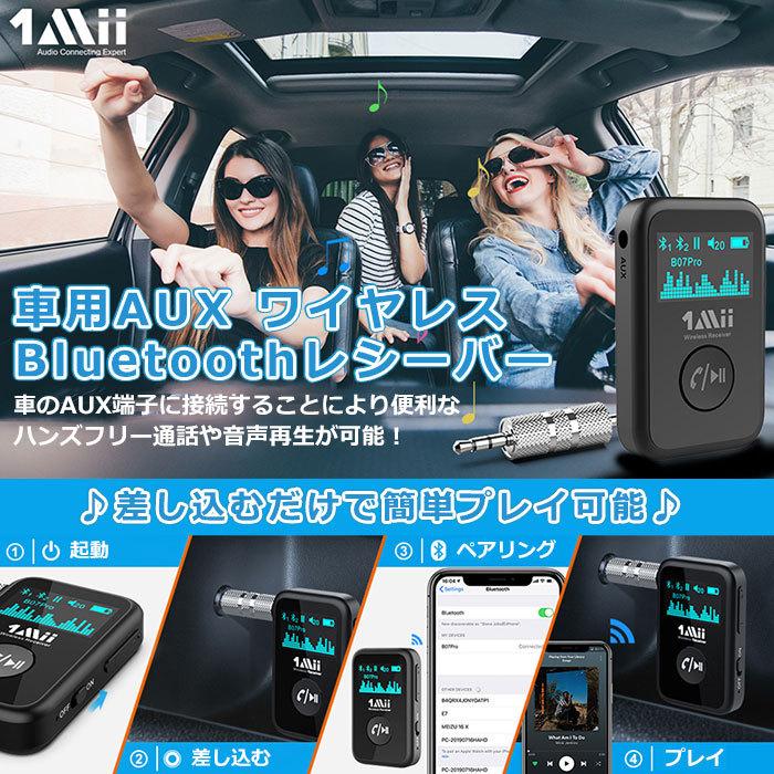 b07pro Bluetooth レシーバー 車 高音質 ワイヤレス 受信機 アダプター ディスプレイ 3.5mm aux ブルートゥース スマホ ハンズフリー｜newidea｜03