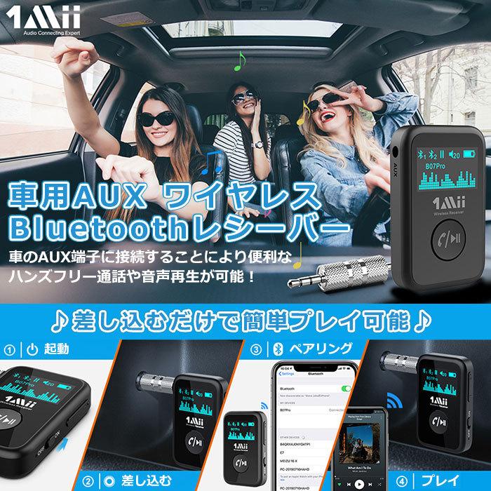 b07pro Bluetooth レシーバー 車 高音質 ワイヤレス 受信機 アダプター ディスプレイ 3.5mm aux ブルートゥース スマホ ハンズフリー |  | 02
