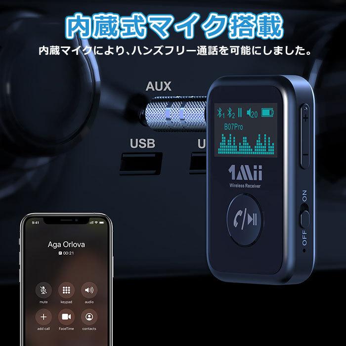 b07pro Bluetooth レシーバー 車 高音質 ワイヤレス 受信機 アダプター ディスプレイ 3.5mm aux ブルートゥース スマホ ハンズフリー｜newidea｜06