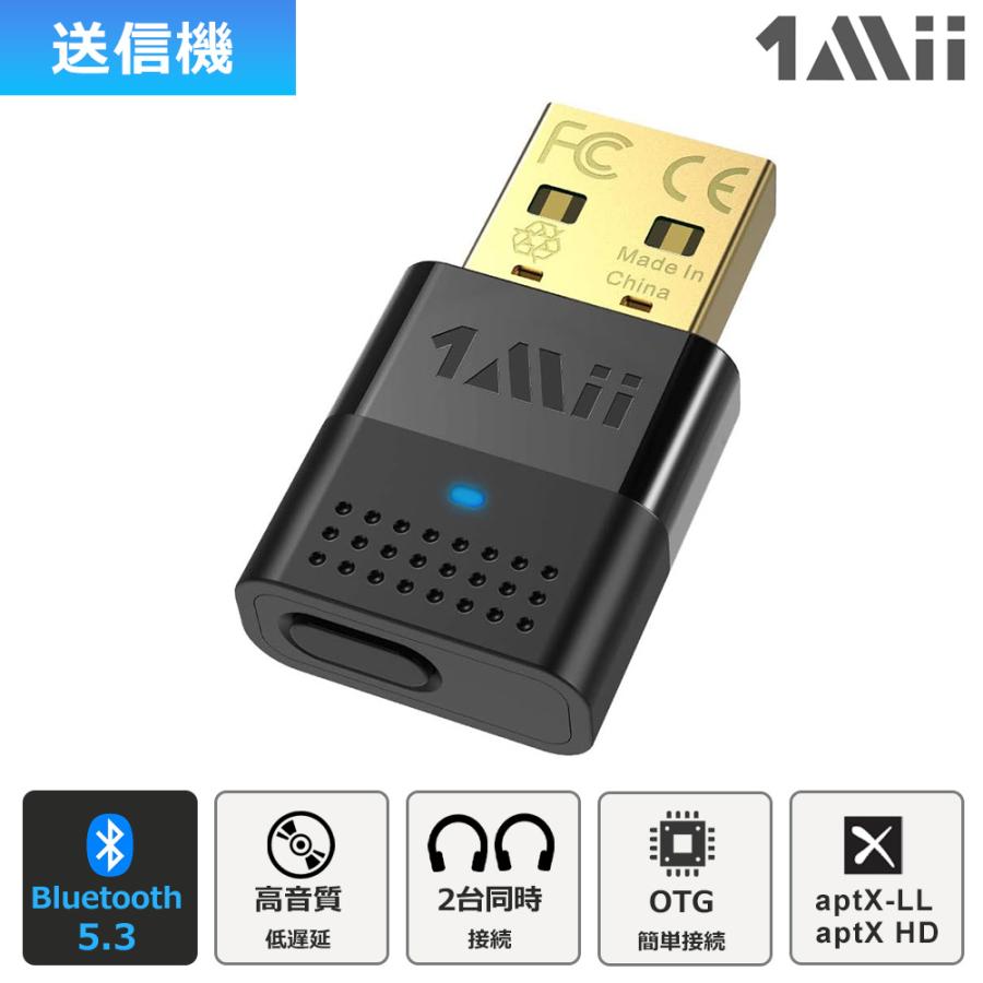 B10 Bluetooth 5.3 トランスミッター 送信機 USB アダプタ 高音質 低遅延 ワイヤレス オーディオ イヤホン ヘッドホン ２台同時 ゲーム機 PS5 Nintendo Switch | 