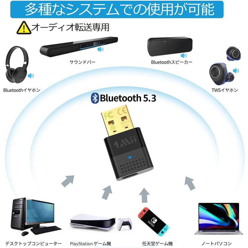 B10 Bluetooth 5.3 トランスミッター 送信機 USB アダプタ 高音質 低遅延 ワイヤレス オーディオ イヤホン ヘッドホン ２台同時 ゲーム機 PS5 Nintendo Switch |  | 01