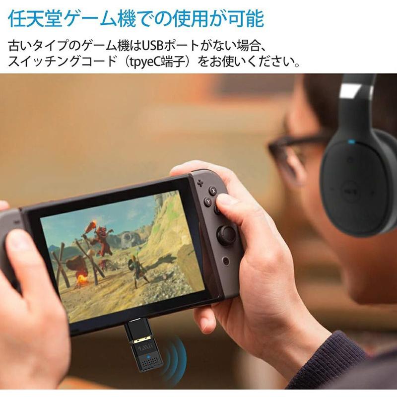B10 Bluetooth 5.3 トランスミッター 送信機 USB アダプタ 高音質 低遅延 ワイヤレス オーディオ イヤホン ヘッドホン ２台同時 ゲーム機 PS5 Nintendo Switch |  | 04