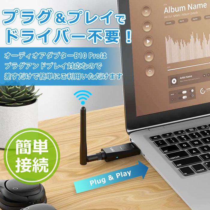 B10Pro Bluetooth トランスミッター ワイヤレス オーディオ 送信機 アダプター ブルートゥース ゲーム PS5 PS4 aptX LL aptX HD 低遅延 PC ヘッドホン |  | 03