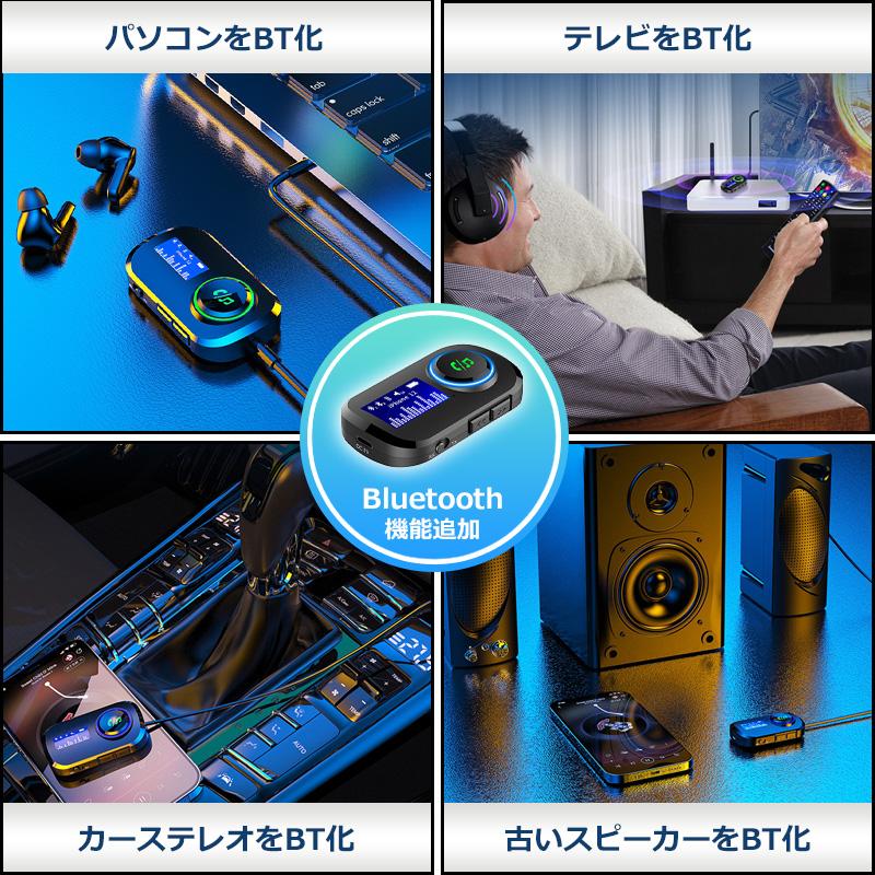 Bluetooth トランスミッター レシーバー ワイヤレス オーディオ ディスプレイ 送受信機 スピーカー 飛行機 PC ゲーム機 ヘッドホン 2台同時 送信機 受信機 |  | 05