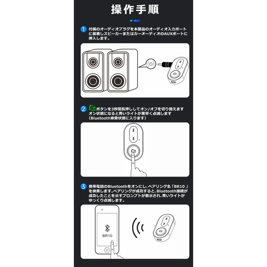 bluetooth レシーバー aux車載用 受信機 オーディオ 高音質 ワイヤレス USB 充電式  スピーカー スマートフォン タブレット 浴室 カーナビ 無線 |  | 13
