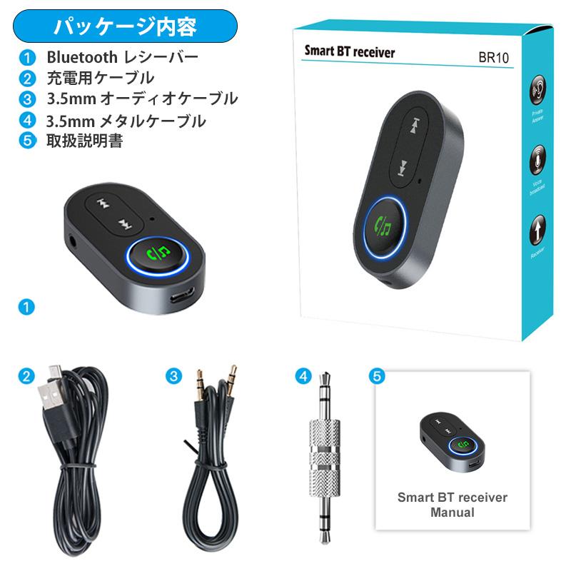 bluetooth レシーバー aux車載用 受信機 オーディオ 高音質 ワイヤレス USB 充電式  スピーカー スマートフォン タブレット 浴室 カーナビ 無線 |  | 14