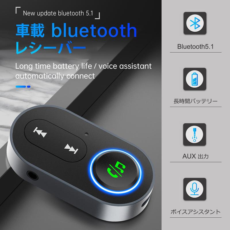 bluetooth レシーバー aux車載用 受信機 オーディオ 高音質 ワイヤレス USB 充電式  スピーカー スマートフォン タブレット 浴室 カーナビ 無線 |  | 01