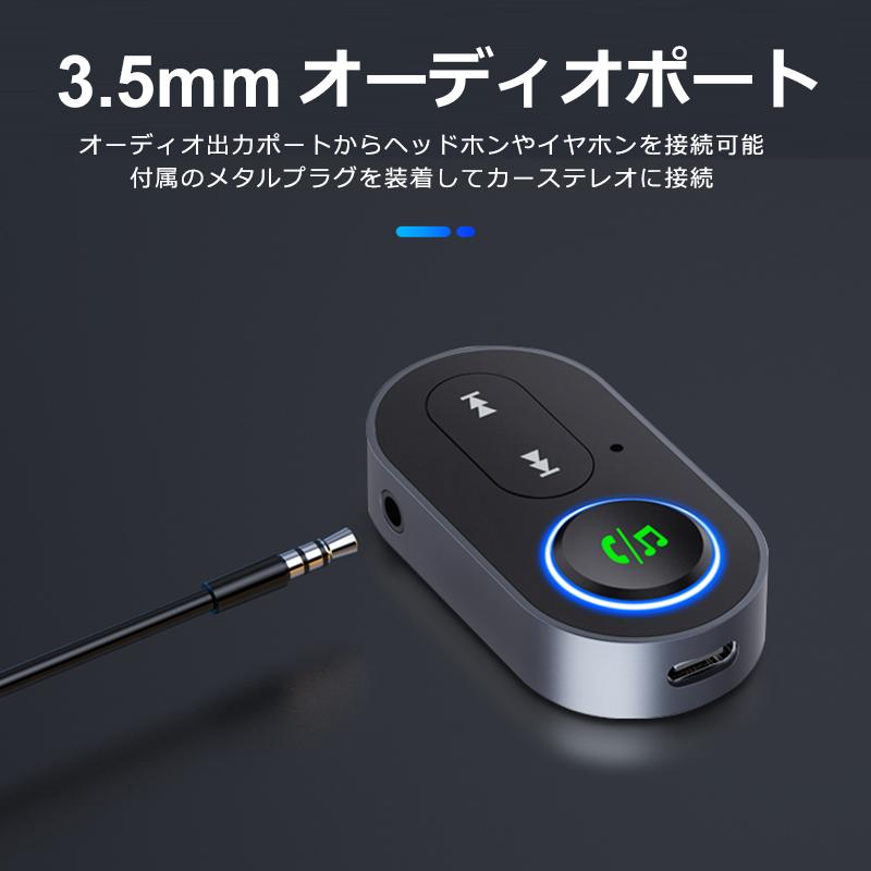 bluetooth レシーバー aux車載用 受信機 オーディオ 高音質 ワイヤレス USB 充電式  スピーカー スマートフォン タブレット 浴室 カーナビ 無線 |  | 04