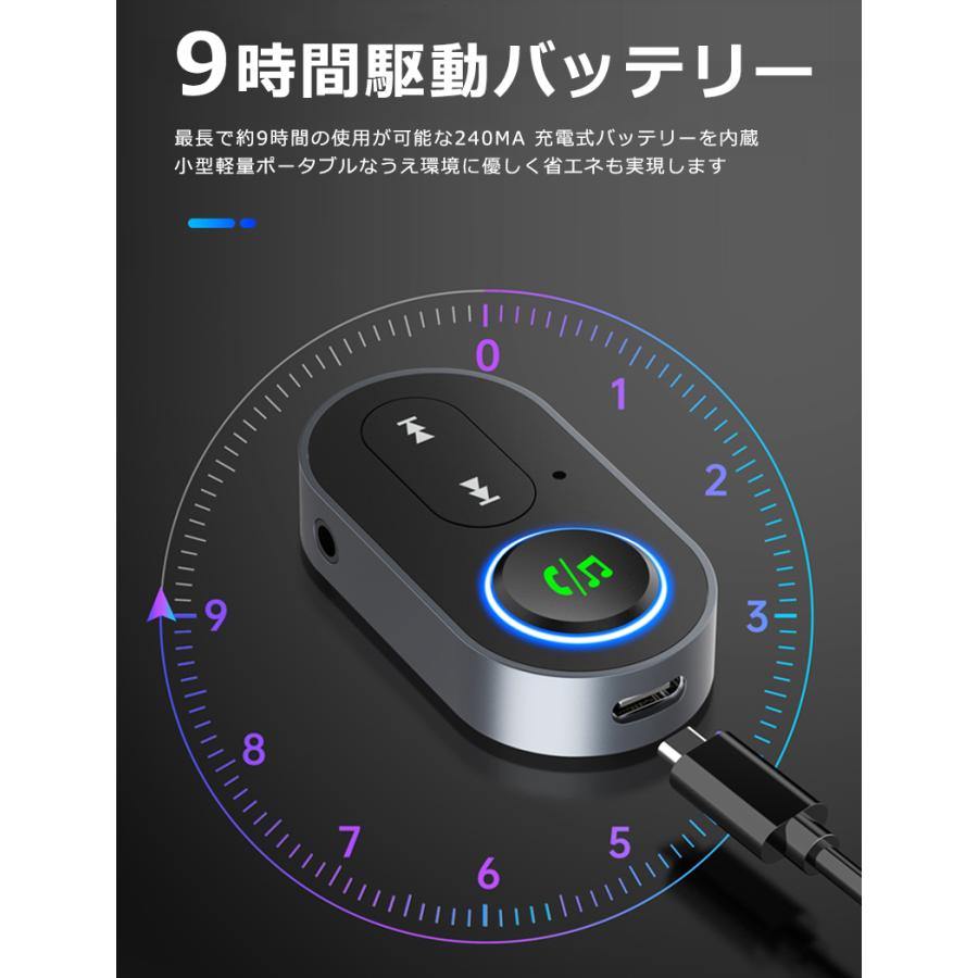 bluetooth レシーバー aux車載用 受信機 オーディオ 高音質 ワイヤレス USB 充電式  スピーカー スマートフォン タブレット 浴室 カーナビ 無線 |  | 05