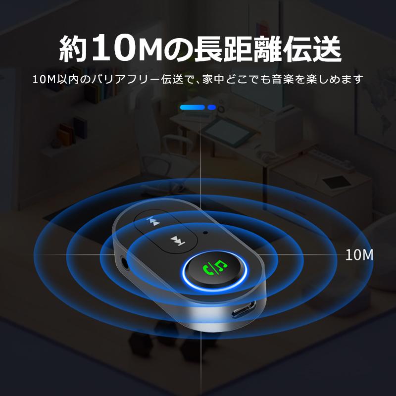 bluetooth レシーバー aux車載用 受信機 オーディオ 高音質 ワイヤレス USB 充電式  スピーカー スマートフォン タブレット 浴室 カーナビ 無線 |  | 07