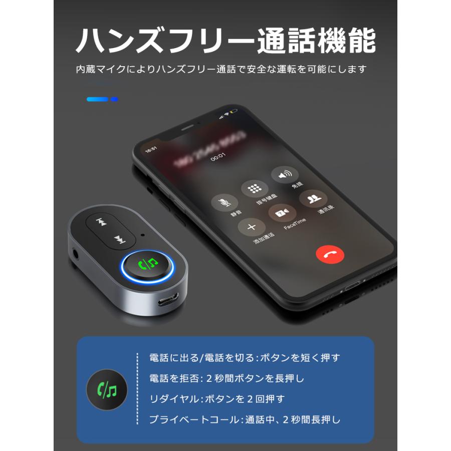 bluetooth レシーバー aux車載用 受信機 オーディオ 高音質 ワイヤレス USB 充電式  スピーカー スマートフォン タブレット 浴室 カーナビ 無線 |  | 08