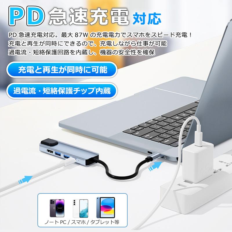 USBハブ 5ポート USB拡張 4K HDMI PD充電 hub USB-C USB3.0 変換 有線 LAN 接続 アダプター スマホ Macbook Windows ノートPC｜newidea｜06