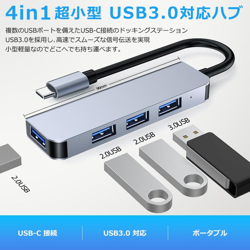 USBハブ 4ポート USB拡張 hub USB-C type-c 対応 USB3.0 変換 Macbook Windows ノートPC｜newidea｜02