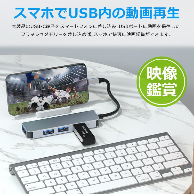 USBハブ 4ポート USB拡張 hub USB-C type-c 対応 USB3.0 変換 Macbook Windows ノートPC｜newidea｜05