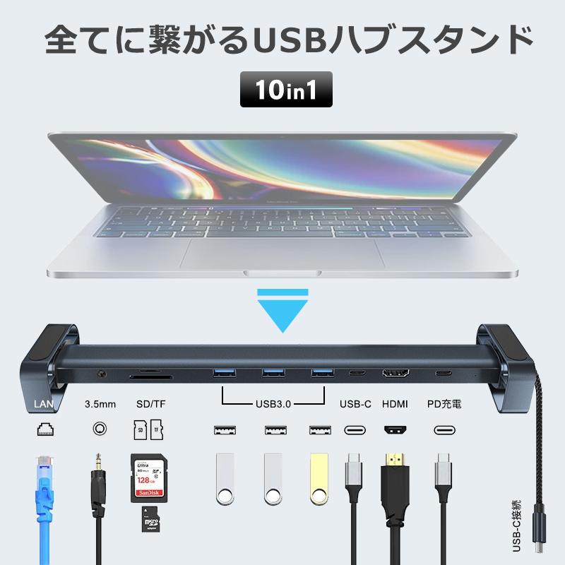 USB ハブ スタンド 10ポート USB拡張 hdmi PD充電 SD/microSD LAN USB 
