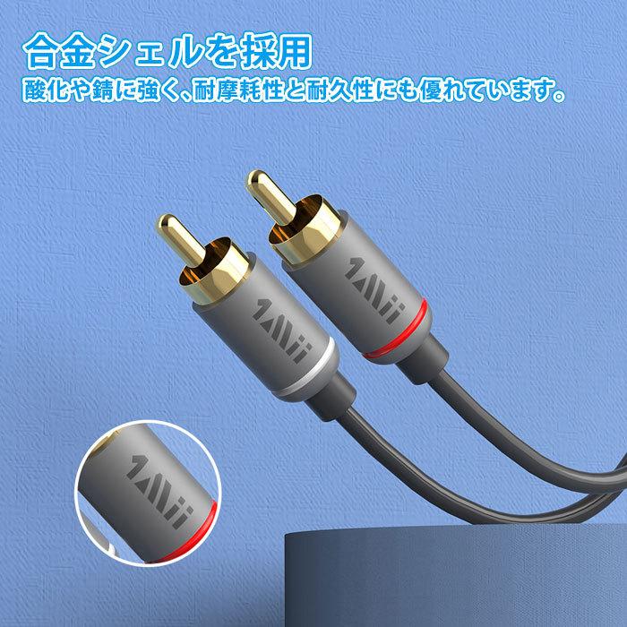CB102 1Mii RCA オーディオケーブル オス-オス 延長 ケーブル CDプレーヤー テレビ PC スピーカー AVアンプ 対応 1.8m |  | 03