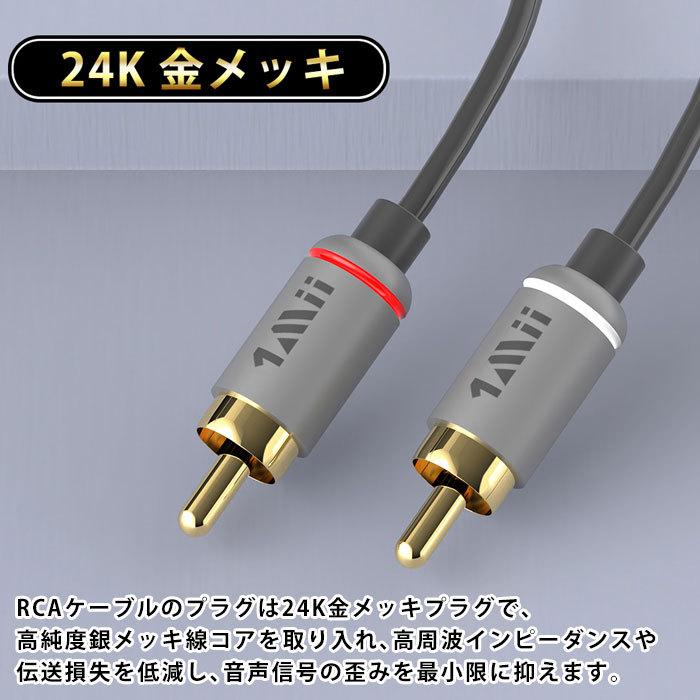 CB102 1Mii RCA オーディオケーブル オス-オス 延長 ケーブル CD