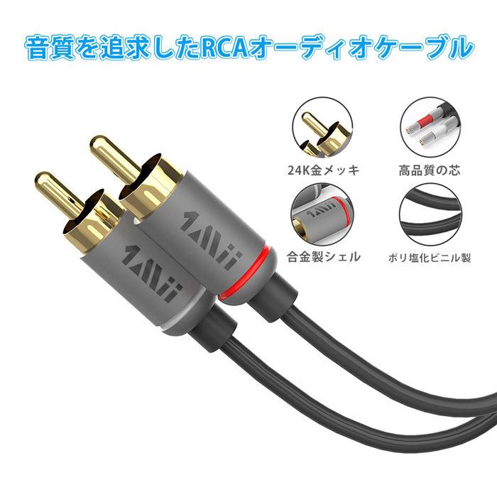CB102 1Mii RCA オーディオケーブル オス-オス 延長 ケーブル CDプレーヤー テレビ PC スピーカー AVアンプ 対応 1.8m |  | 05