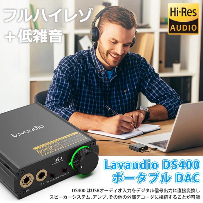 DAC ポータブル ヘッドホンアンプ USB デジタル HiFi 高音質 オーディオ スピーカー 3.5mm  光 ホームスピーカー 768kHz DSD512 対応 Lavaudio DS400｜newidea｜03