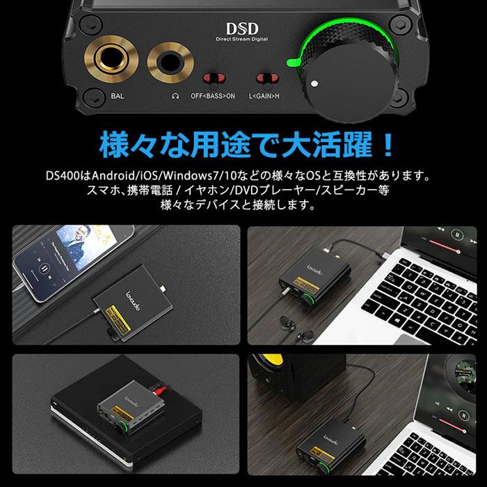 DAC ポータブル ヘッドホンアンプ USB デジタル HiFi 高音質 オーディオ スピーカー 3.5mm  光 ホームスピーカー 768kHz DSD512 対応 Lavaudio DS400｜newidea｜08