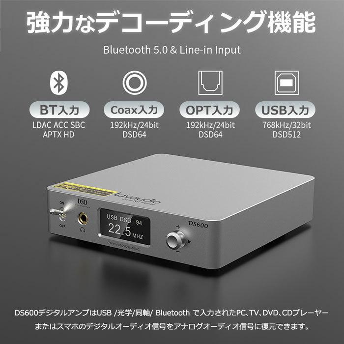 USB DAC コンバーター オーディオ APTX HD LDAC Bluetooth 光 デジタル 入力 RCA AUX アナログ 低遅延 DS600 Lavaudio｜newidea｜05