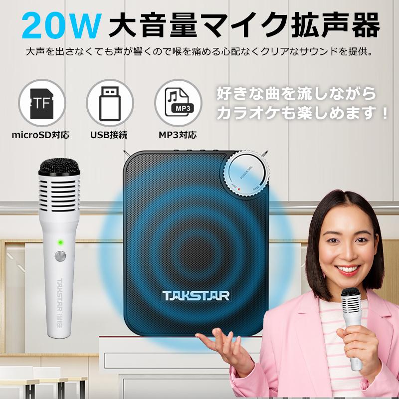 Bluetooth 拡声器 ハンズフリー ワイヤレス カラオケ マイク