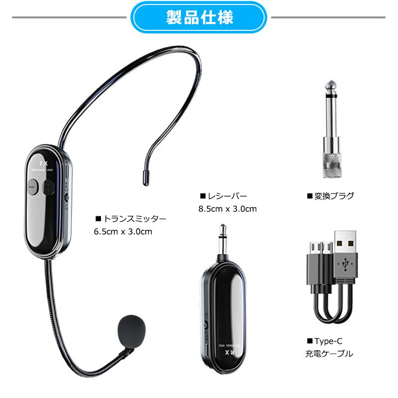 ワイヤレス マイク ヘッドセット ポータブル 拡声器 ハンズフリー 高