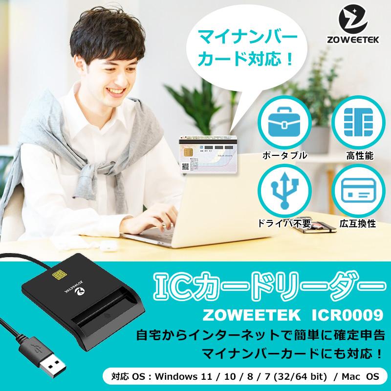 値下げ ICR-700 ICカード読取り 新品、未使用 【公式通販】