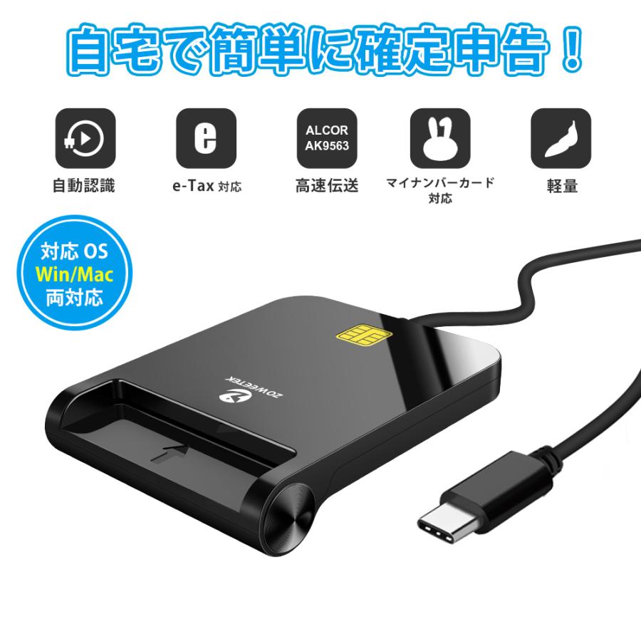 マイナンバーカード e-Tax 対応 ICカードリーダー 接触型 USB Type-C