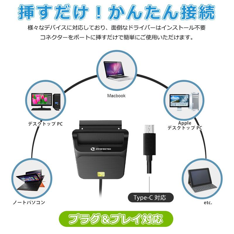 ICカードリーダー マイナンバーカード 確定申告 e-Tax 対応 USB Type-C 接触型 Windows カードリーダー 高さ調整スタンド｜newidea｜03