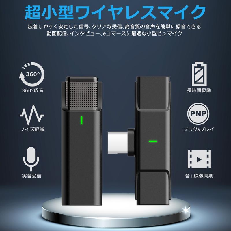 ワイヤレスマイク ピンマイク 2個セット 充電ケース ラべリアマイク