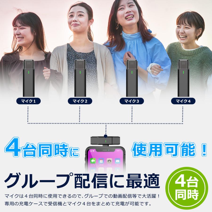 ワイヤレスマイク ピンマイク 4個セット 充電ケース ラべリアマイク無線マイク ライブ配信 動画配信 低遅延 高音質小型 軽量 idep33-4｜newidea｜04