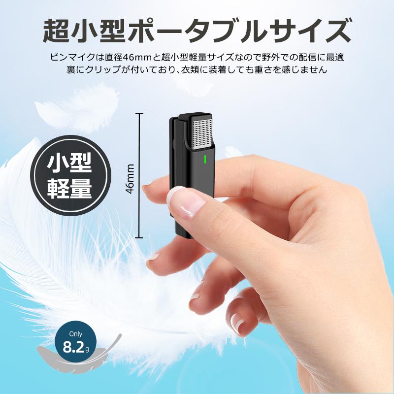 ワイヤレスマイク ラべリアマイク　4個セット USB-C対応 ワイヤレスマイク ピンマイク 4個セット 充電ケース ラべ