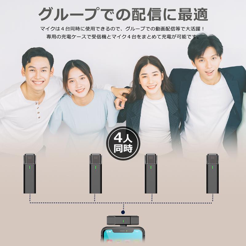 ワイヤレスマイク ラべリアマイク　4個セット USB-C対応 ワイヤレスマイク ピンマイク 4個セット 充電ケース ラべ